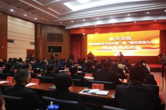 mk体育集团总裁林成彬参加市法院“府院联动共治共赢”暨精品案例讲评会
