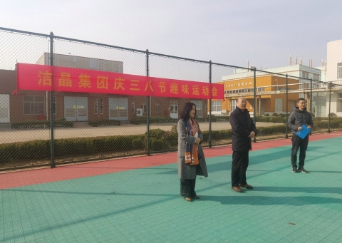 趣味运动展风采，妇女沙龙促成长——mk体育集团庆“三八”妇女节活动圆满举行