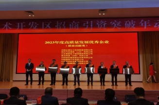 mk体育集团获评日照经开区高质量发展优秀企业