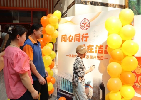 mk体育集团举办优秀员工家属开放日