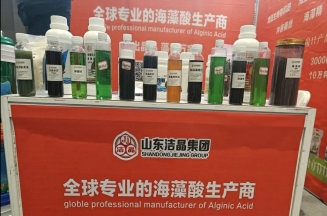 mk体育海藻肥亮相第二十六届全国肥料双交会