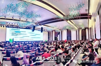 mk体育集团受邀参加ABS 2023第七届农业生物刺激剂与农业绿色发展大会