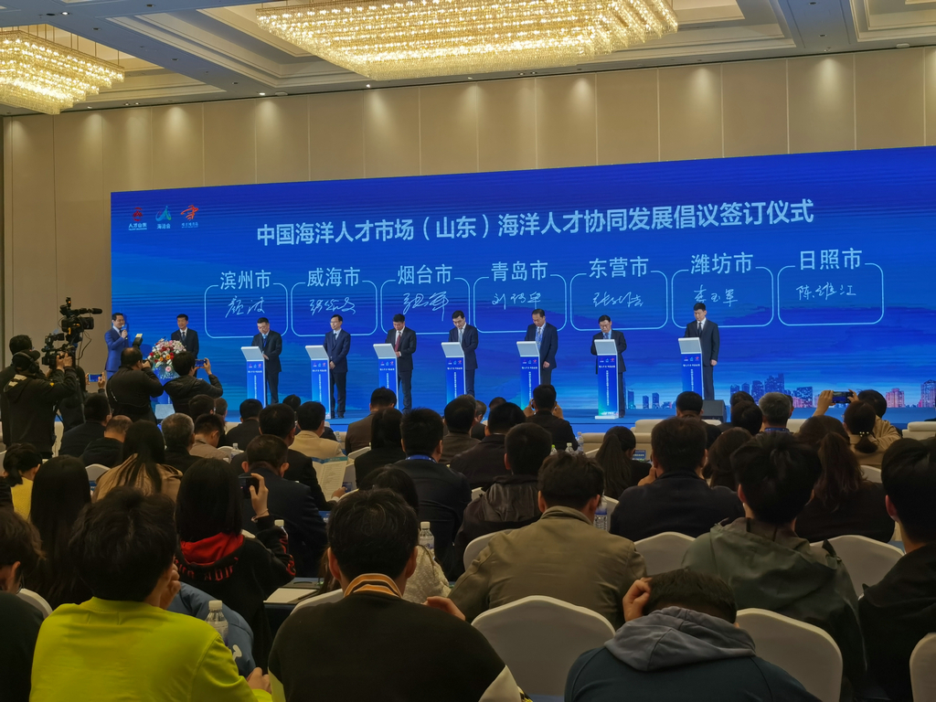 mk体育集团参加首届“中国山东海洋高端人才交流暨项目洽谈会”
