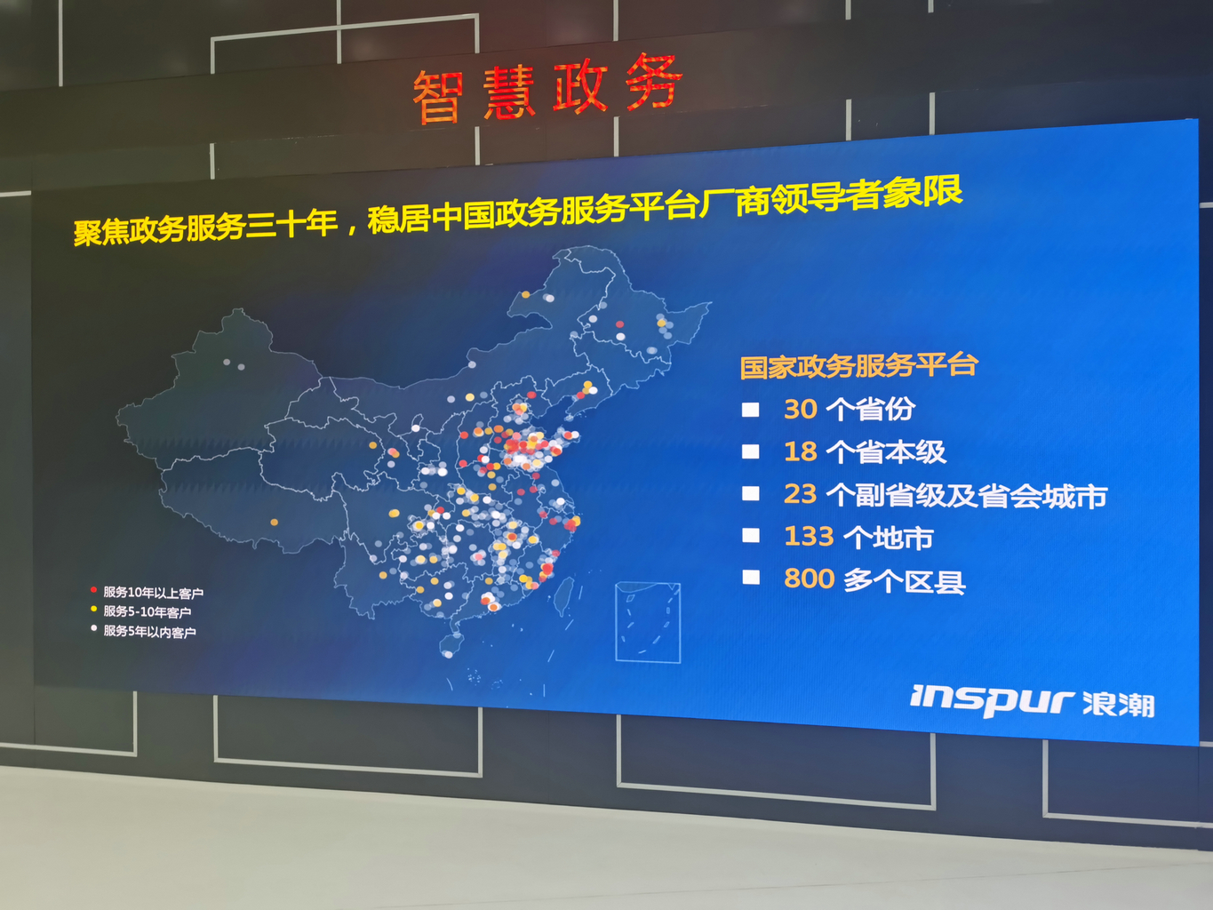 mk体育集团总裁林成彬赴浪潮商洽深度合作