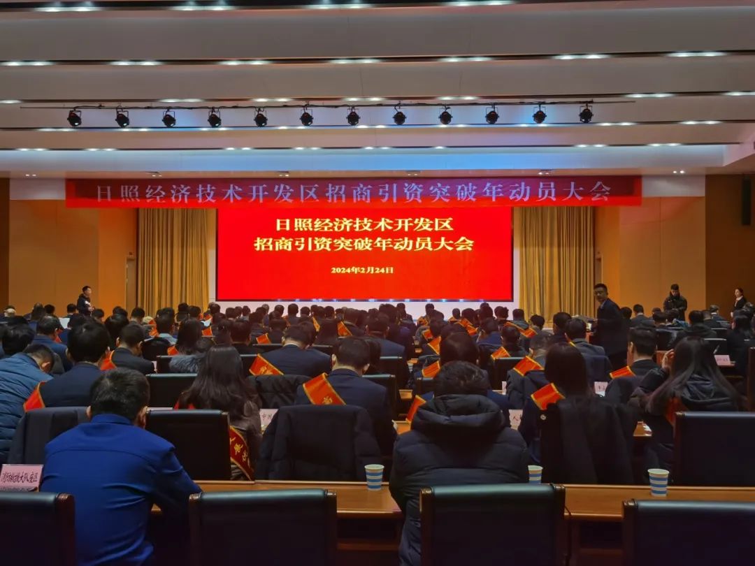 mk体育集团获评日照经开区高质量发展优秀企业