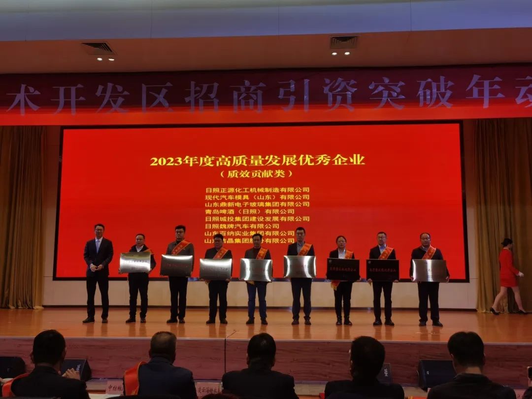 mk体育集团获评日照经开区高质量发展优秀企业