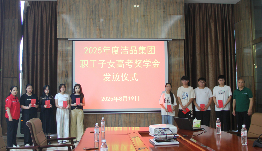 20250819情系职工子女  助力梦想启航——mk体育集团举行职工子女高考奖学金发放仪式3_1
