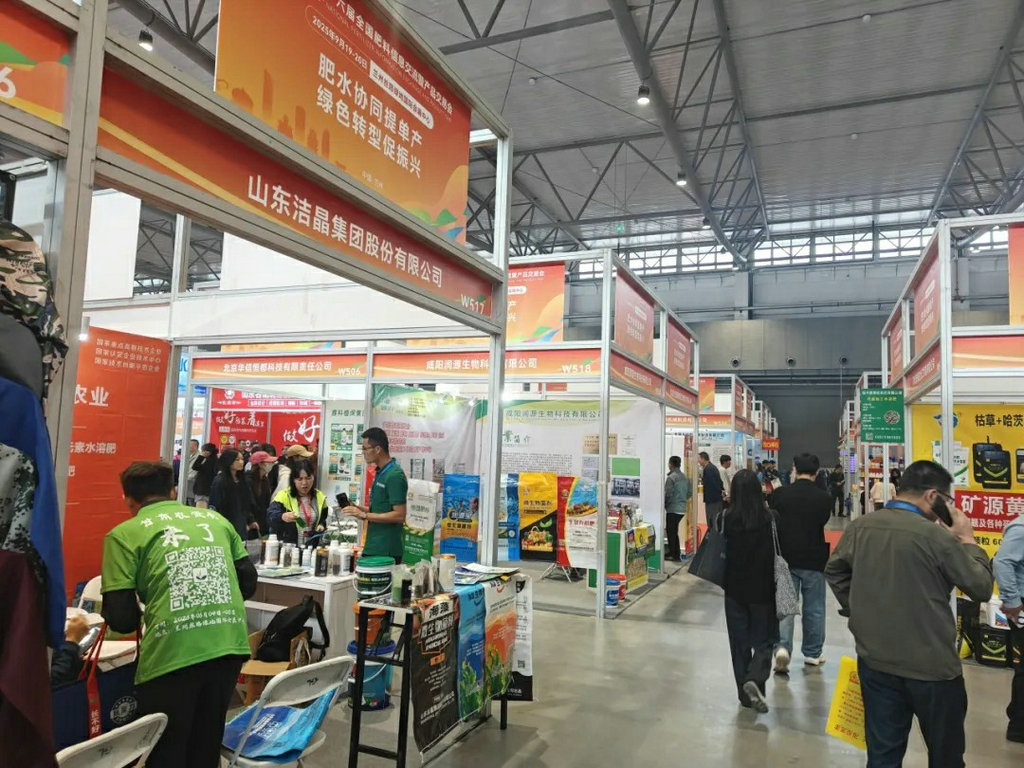 20250919mk体育海藻肥亮相第二十六届全国肥料双交会2