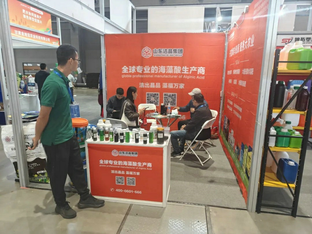 20250919mk体育海藻肥亮相第二十六届全国肥料双交会3