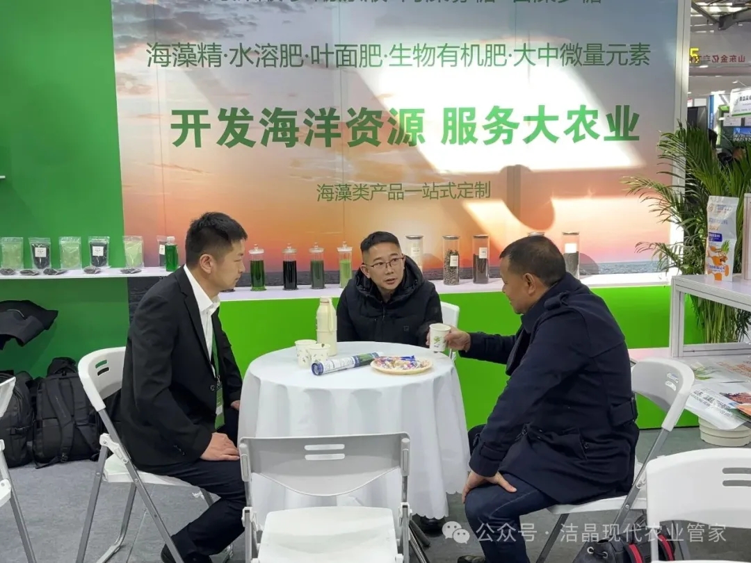 20251121mk体育海藻肥亮相第三十九届全国植保双交会3