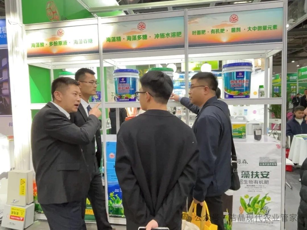 20251121mk体育海藻肥亮相第三十九届全国植保双交会4