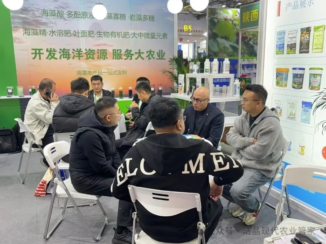 20251121mk体育海藻肥亮相第三十九届全国植保双交会5