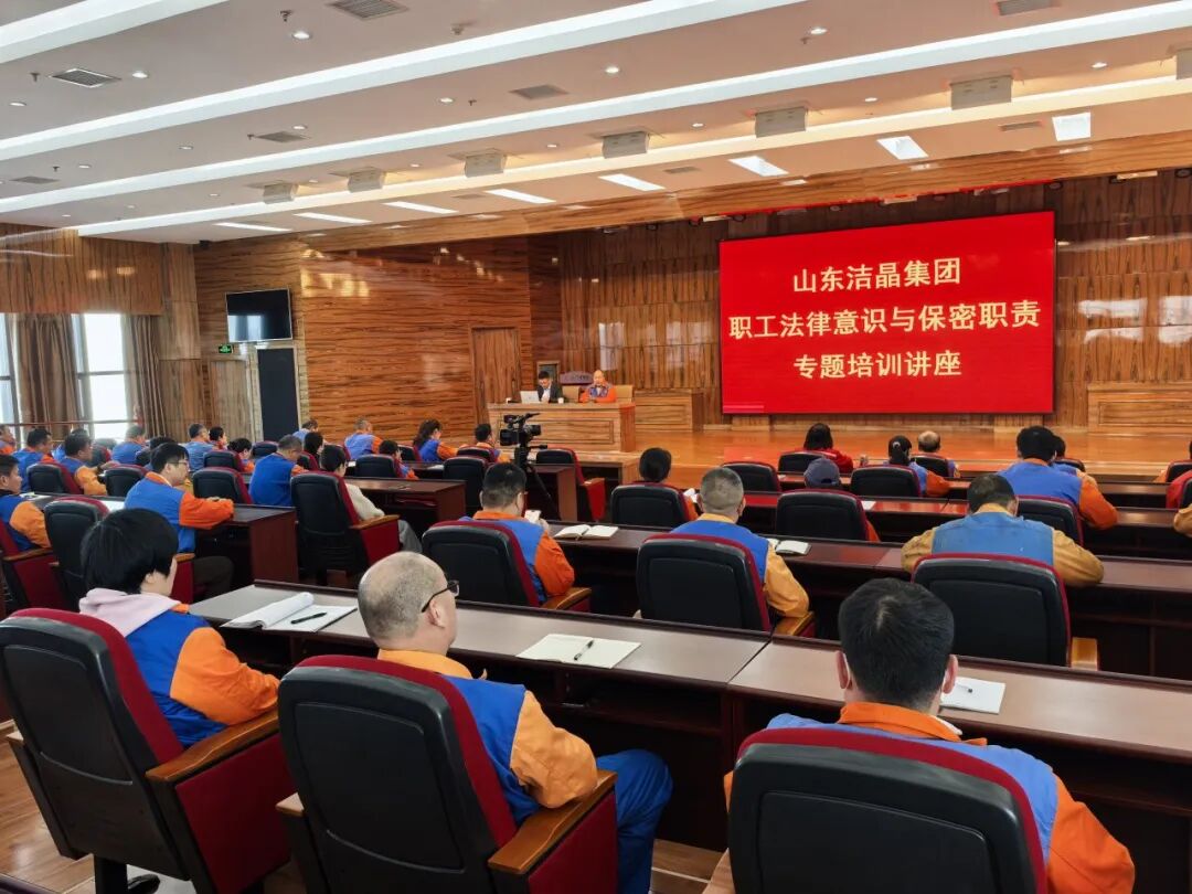 20260407mk体育集团举办职工法律意识与保密职责专题培训讲座2