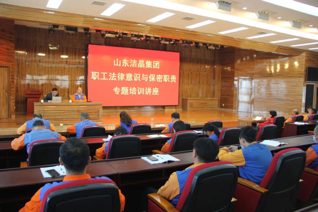 20260407mk体育集团举办职工法律意识与保密职责专题培训讲座4