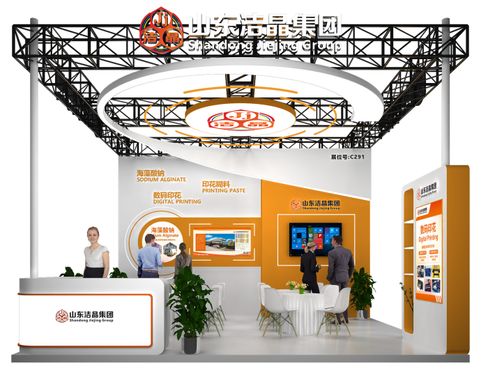 mk体育与您相约第25届国际染料工业及有机颜料、纺织化学品展览会（China Interdye 2026）