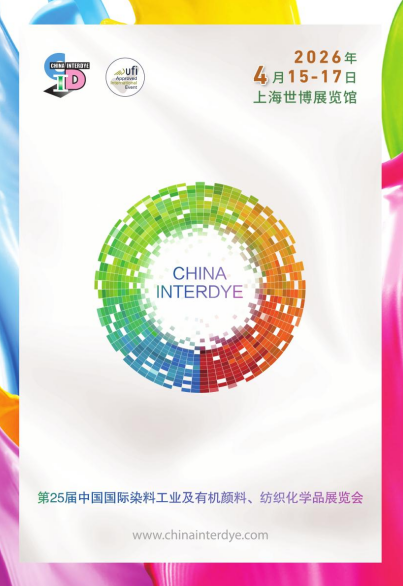 20260408mk体育与您相约第25届国际染料工业及有机颜料、纺织化学品展览会5 20260408mk体育与您相约第25届国际染料工业及有机颜料、纺织化学品展览会5