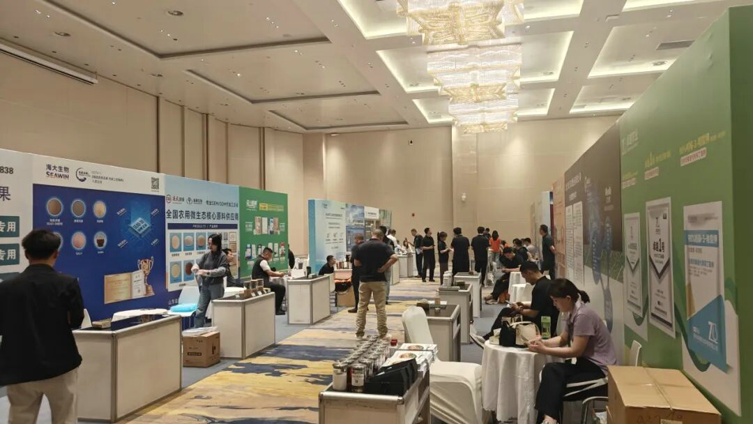 20260522mk体育集团参加ABS 2026第十届生物刺激剂与农业绿色发展大会5