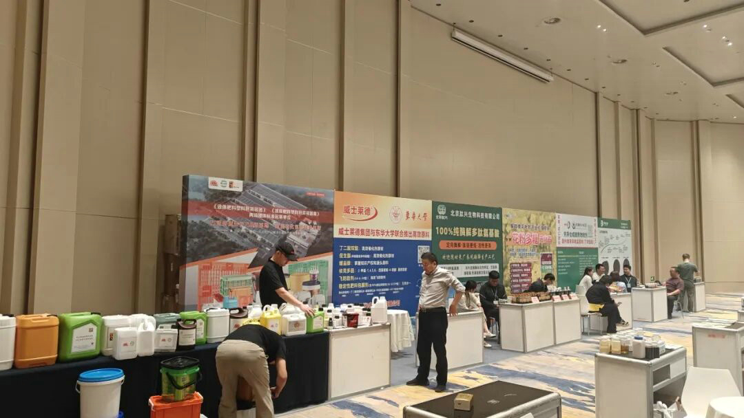 20260522mk体育集团参加ABS 2026第十届生物刺激剂与农业绿色发展大会6