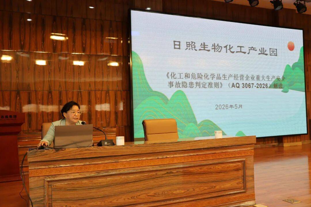 20260528mk体育集团参加经开区化工园区安全培训3 20260528mk体育集团参加经开区化工园区安全培训3