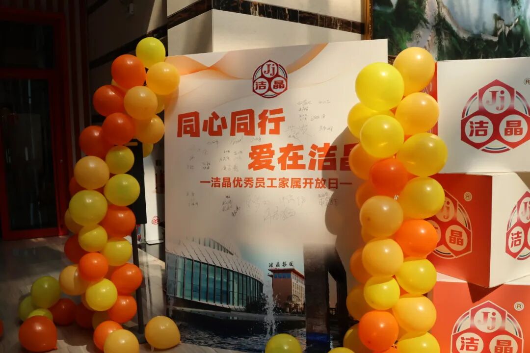 20260530mk体育集团举办优秀员工家属开放日10