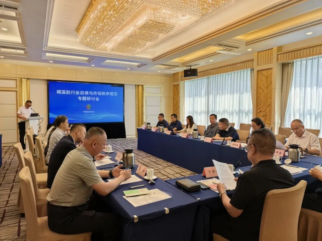 20260623mk体育集团参加褐藻胶行业自律与市场秩序规范专题研讨会2